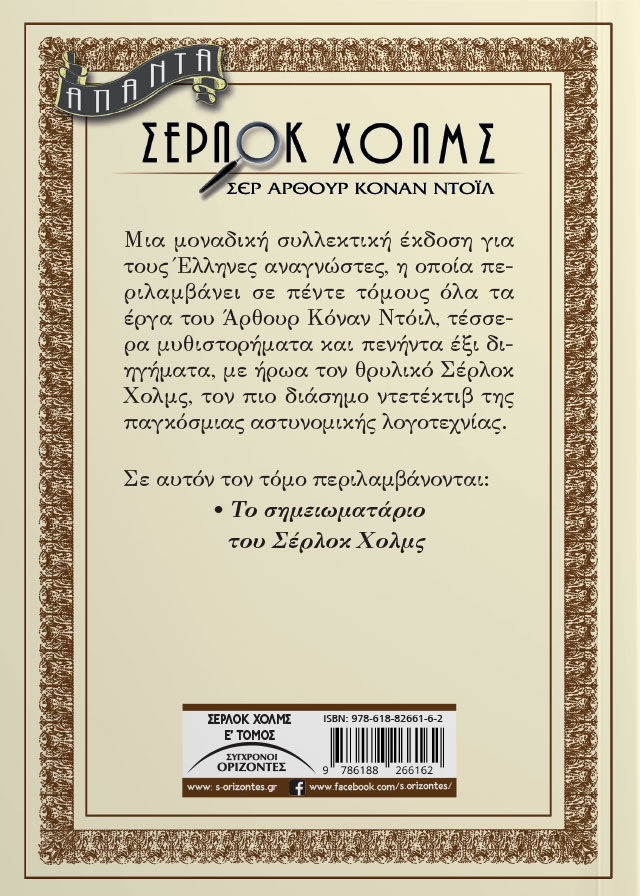 Back Cover