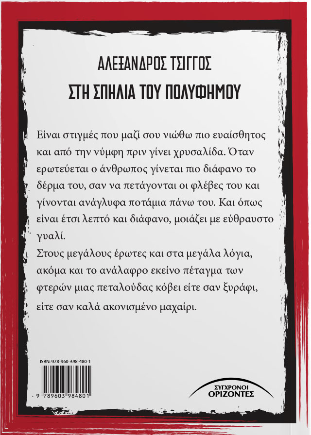 Back Cover