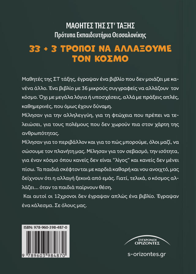 Back Cover