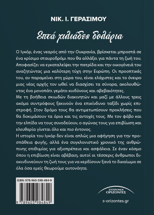 Back Cover