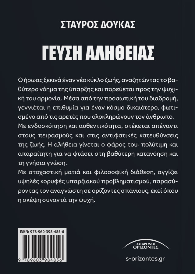 Back Cover