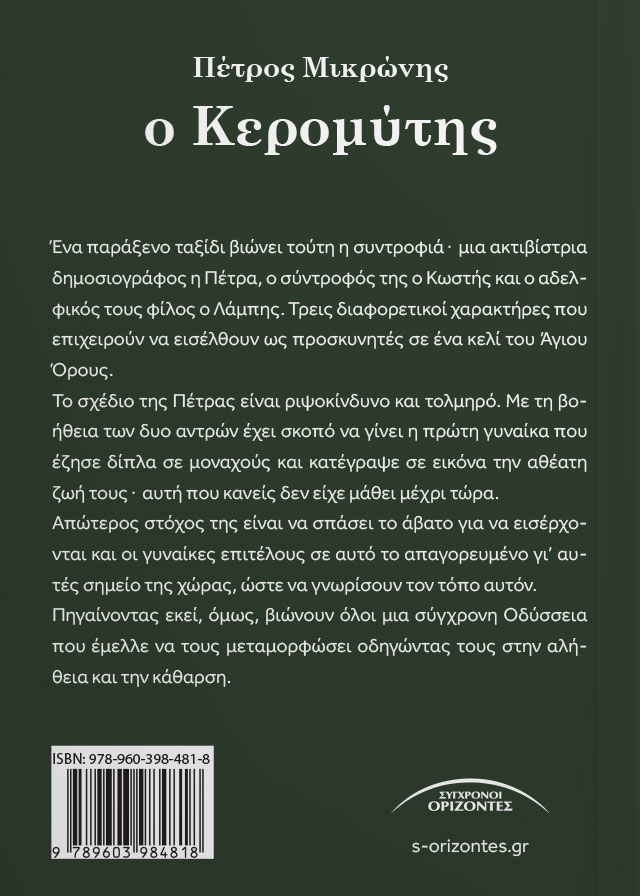 Back Cover