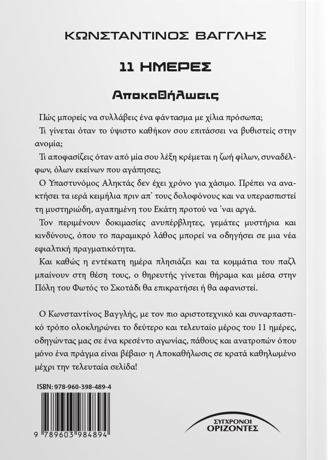 Back Cover