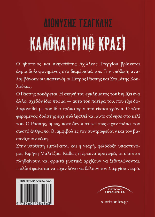 Back Cover