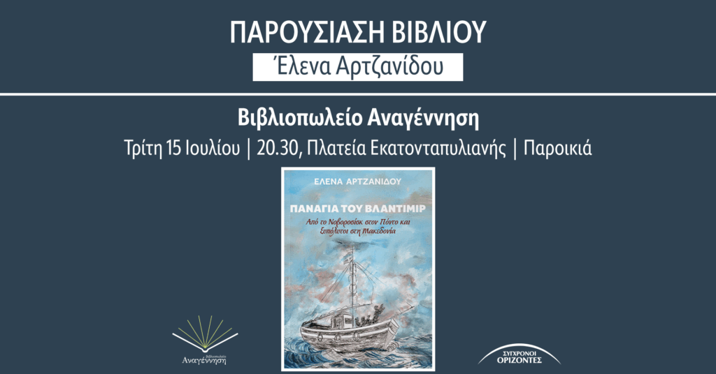 Παναγιά του Βλαντίμιρ