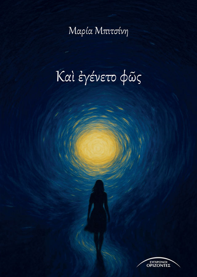KAI_EGENETO_FOS_FRONT-PAGE