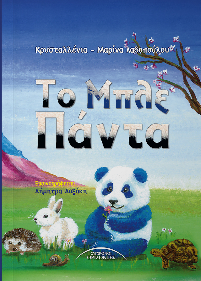 TO_MPLE_PANTA_FRONT-PAGE