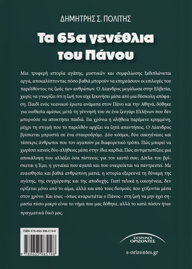 Back Cover
