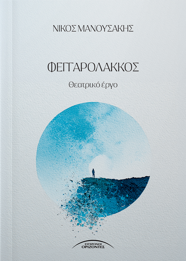 FEGAROLAKKOS_FRONT-PAGE