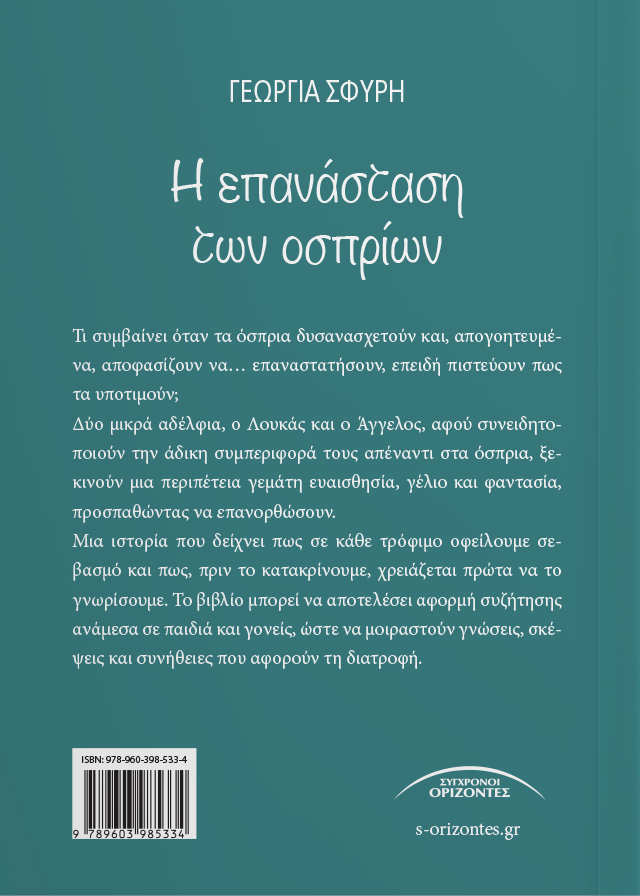 Back Cover