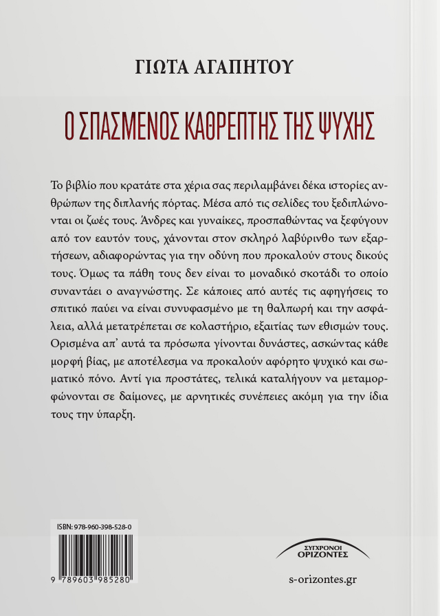 Back Cover