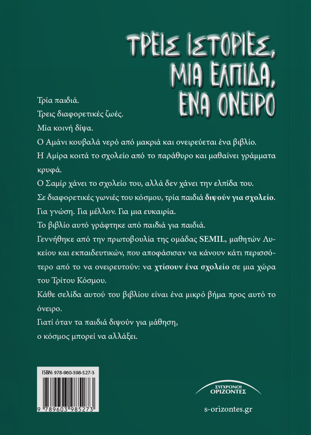 Back Cover
