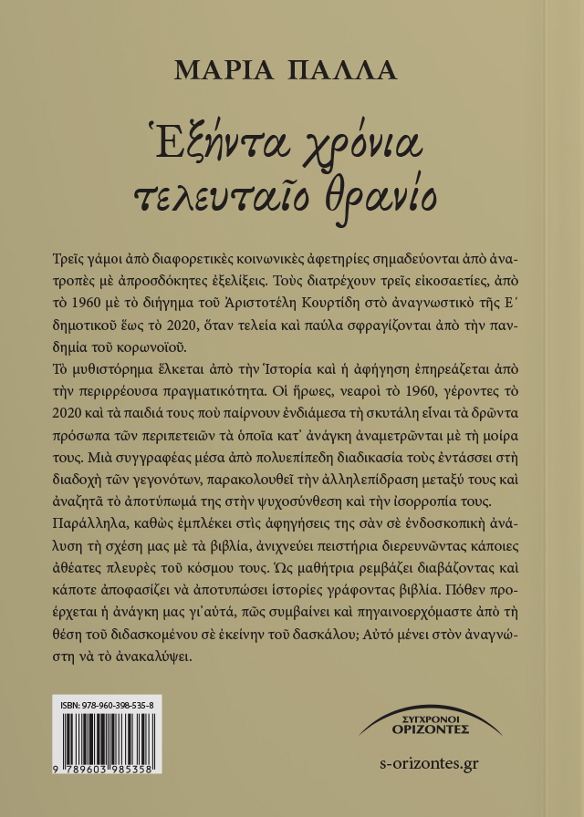 Back Cover