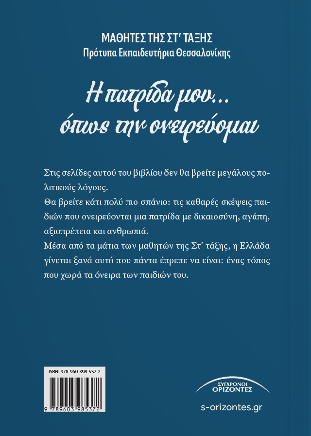 Back Cover