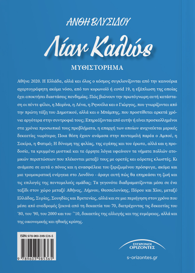 Back Cover