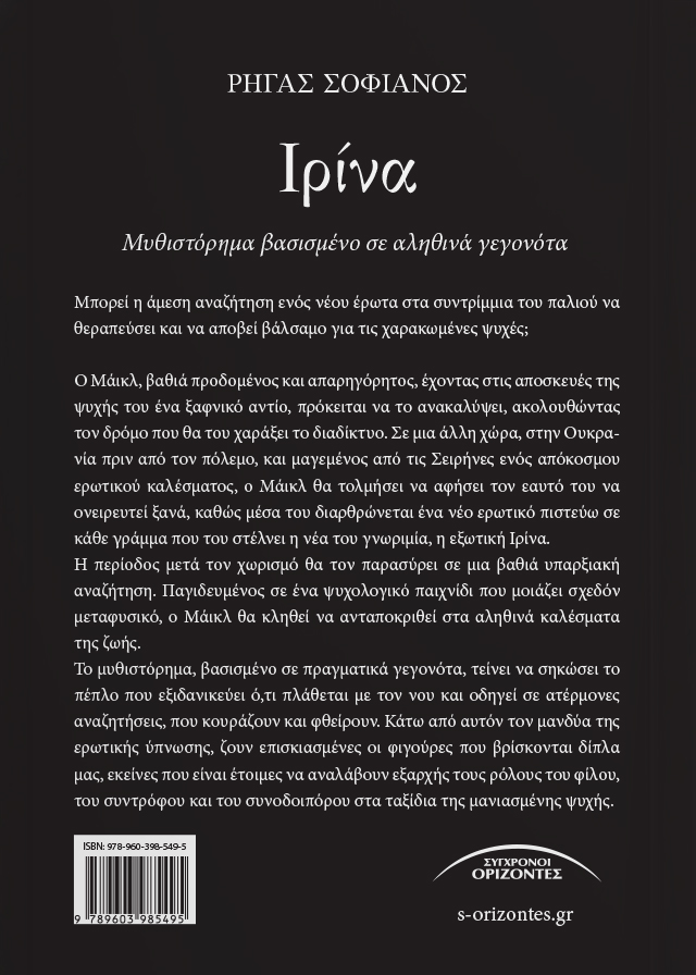 Back Cover