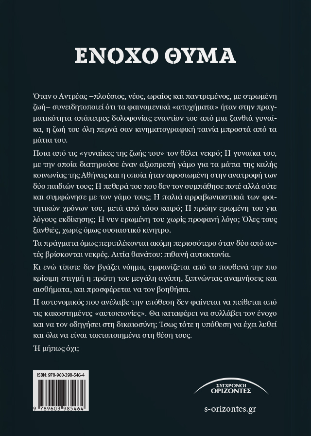 Back Cover