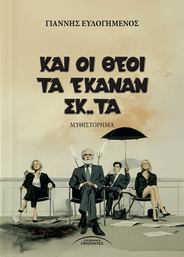 KAI_OI_THEOI_TA_EKANAN_SK..TA_FRONT-PAGE