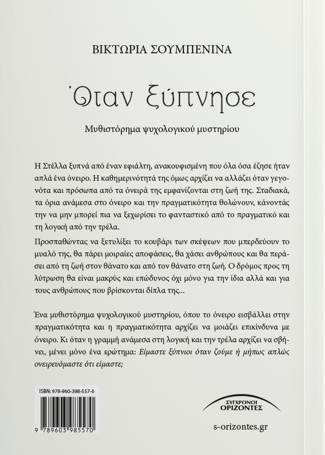 Back Cover
